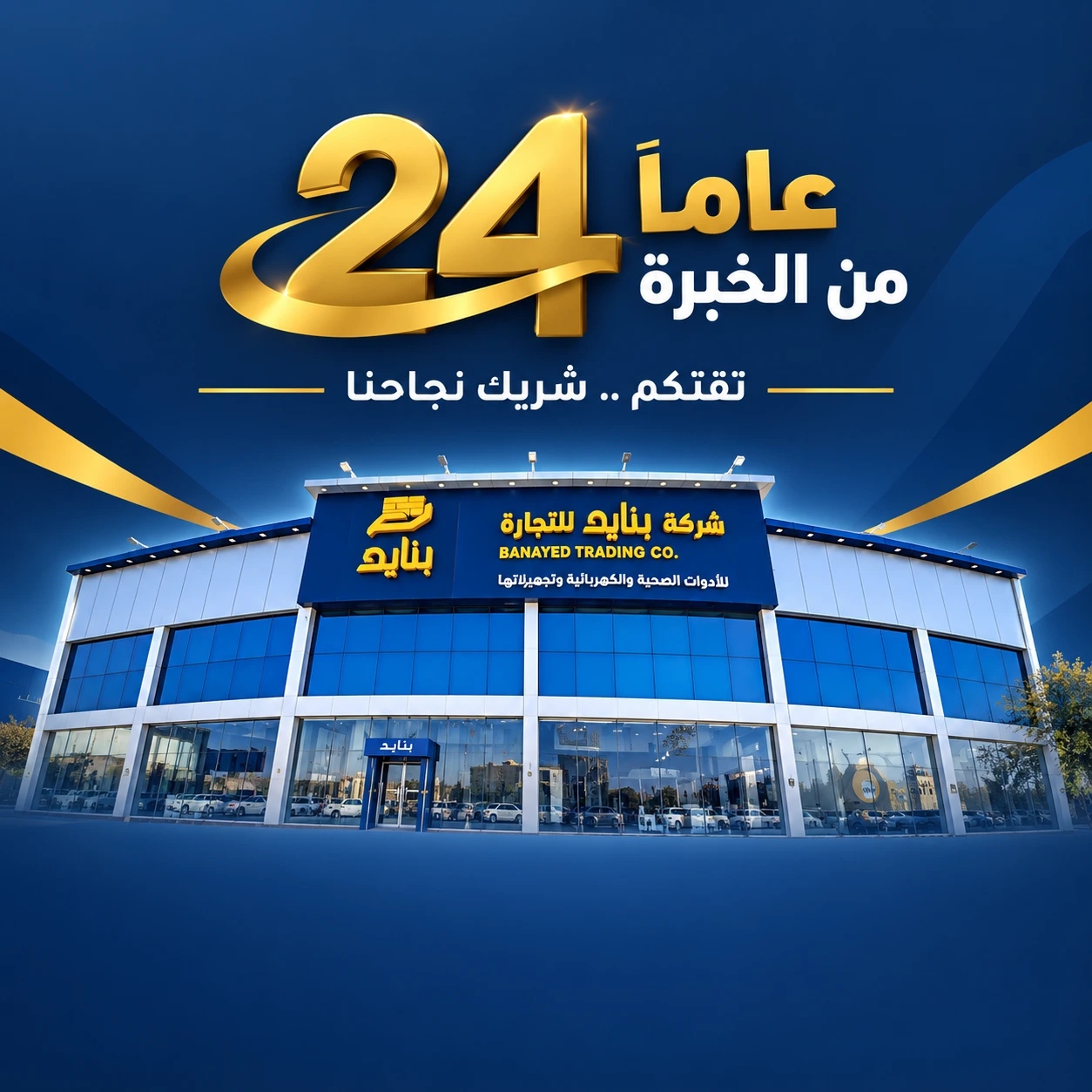 كل ما يحتاجه منزلك في مكان واحد